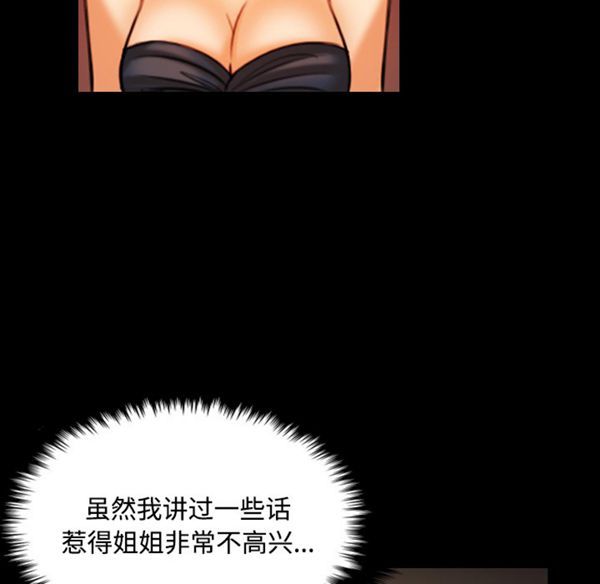 炼狱鬼岛 第40话 第91页