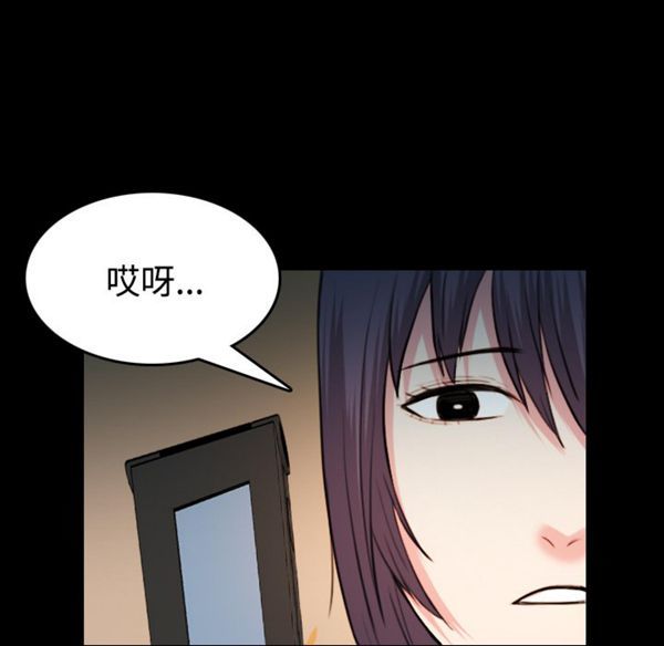 炼狱鬼岛 第41话 第12页