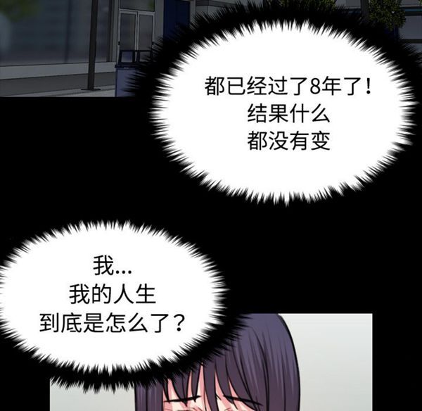 炼狱鬼岛 第41话 第49页