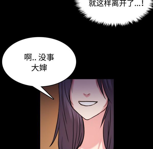 炼狱鬼岛 第41话 第62页