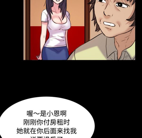 炼狱鬼岛 第41话 第57页