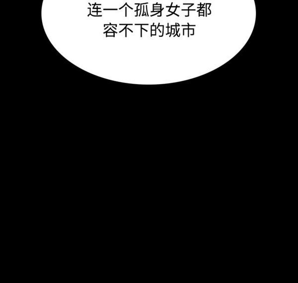 炼狱鬼岛 第41话 第98页
