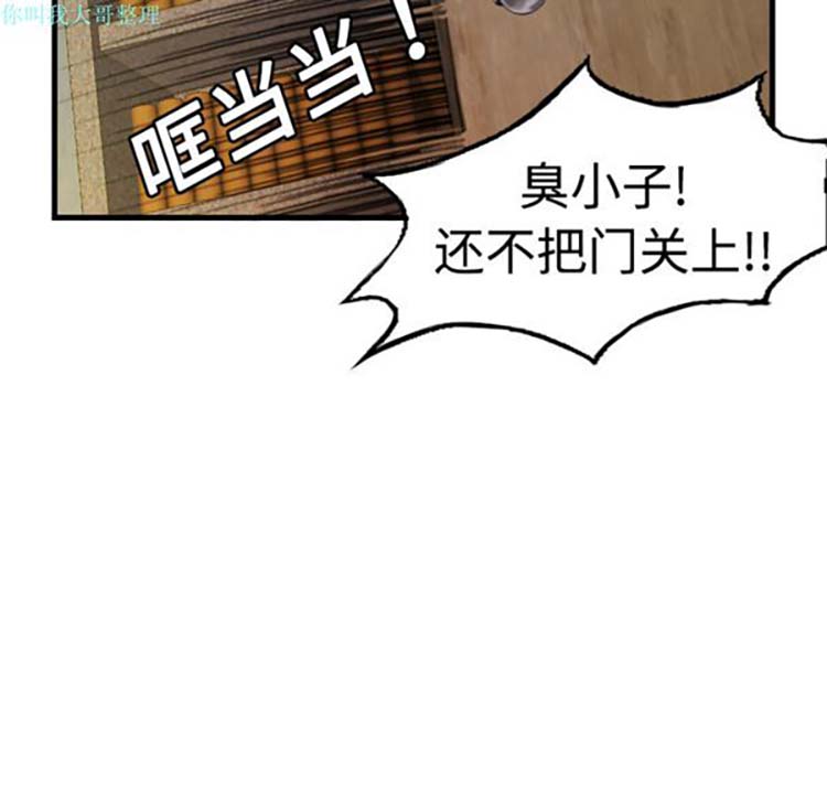 炼狱鬼岛 第4话 第53页