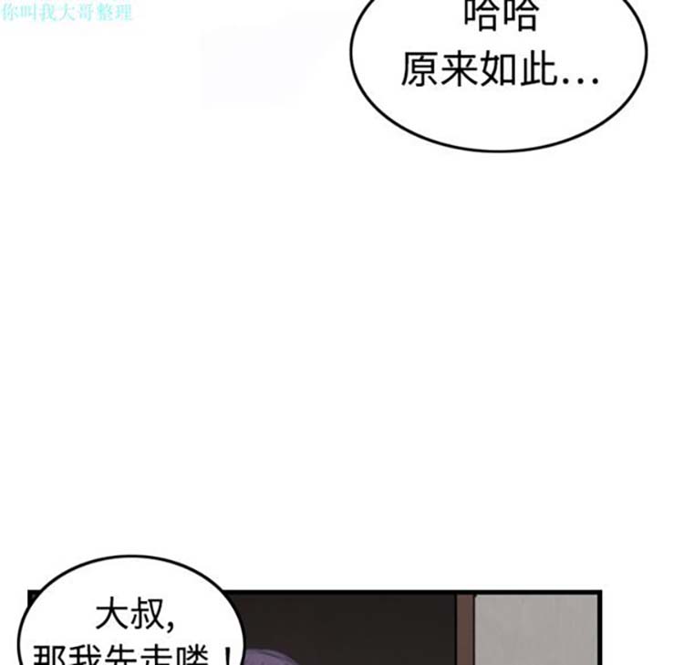 炼狱鬼岛 第4话 第55页