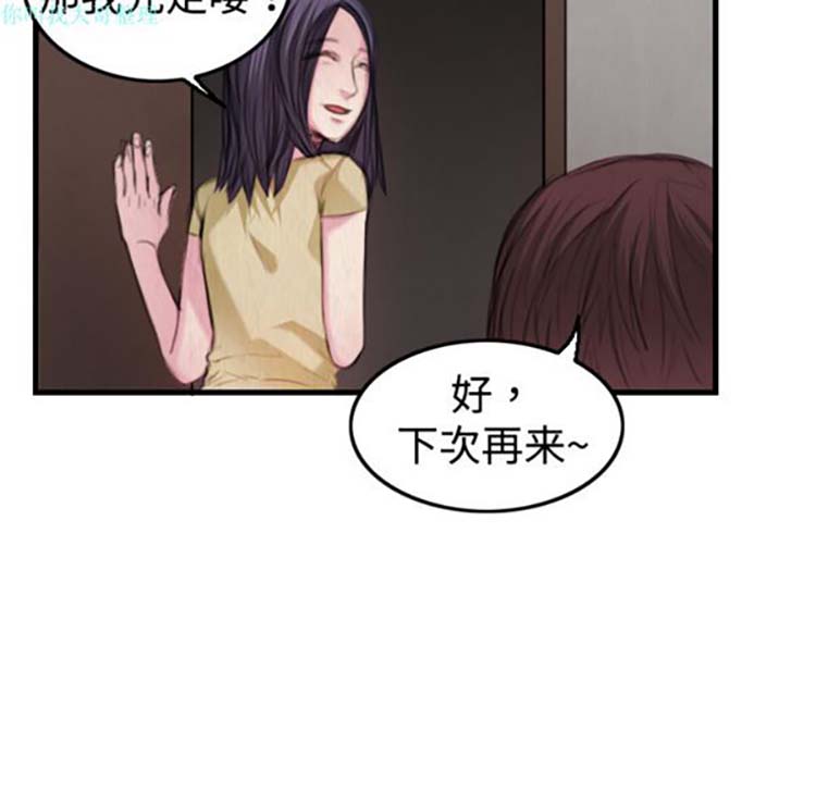 炼狱鬼岛 第4话 第56页