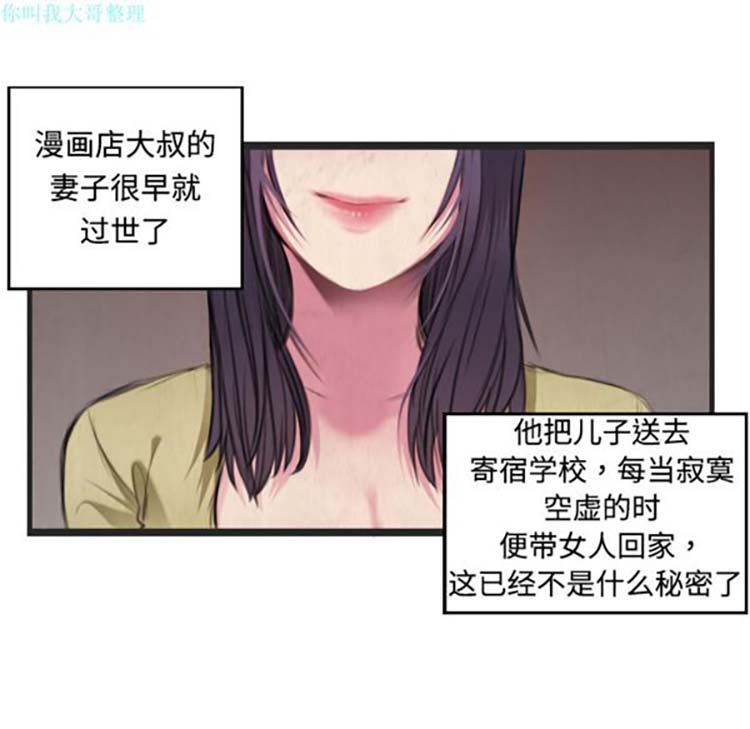 炼狱鬼岛 第4话 第58页