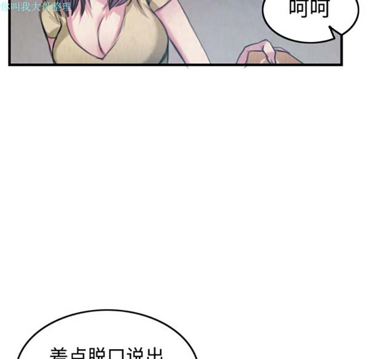 炼狱鬼岛 第4话 第47页