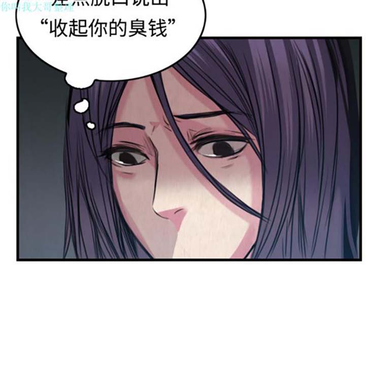 炼狱鬼岛 第4话 第48页