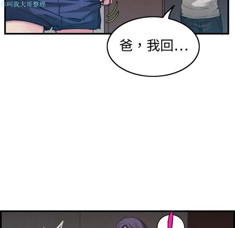 炼狱鬼岛 第4话 第50页