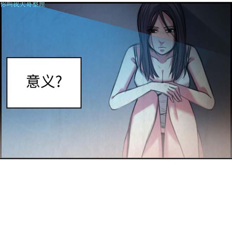 炼狱鬼岛 第4话 第12页