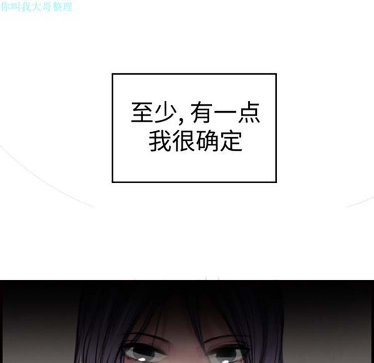 炼狱鬼岛 第4话 第13页