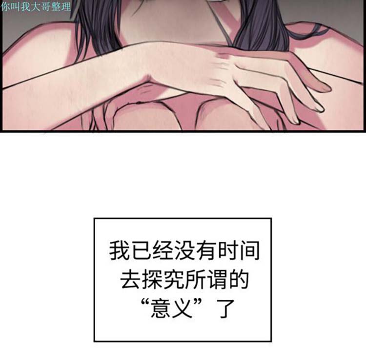 炼狱鬼岛 第4话 第14页