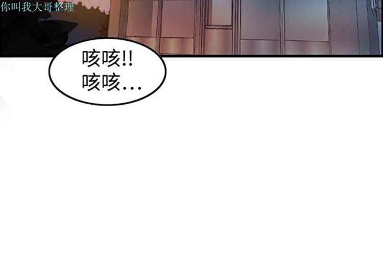 炼狱鬼岛 第4话 第4页
