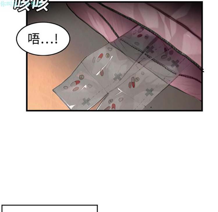 炼狱鬼岛 第4话 第8页