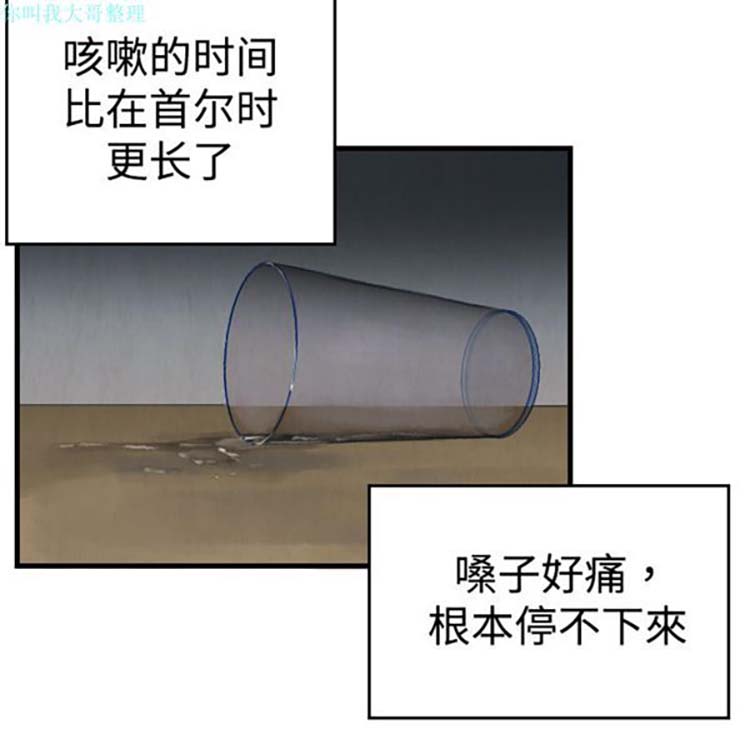 炼狱鬼岛 第4话 第9页