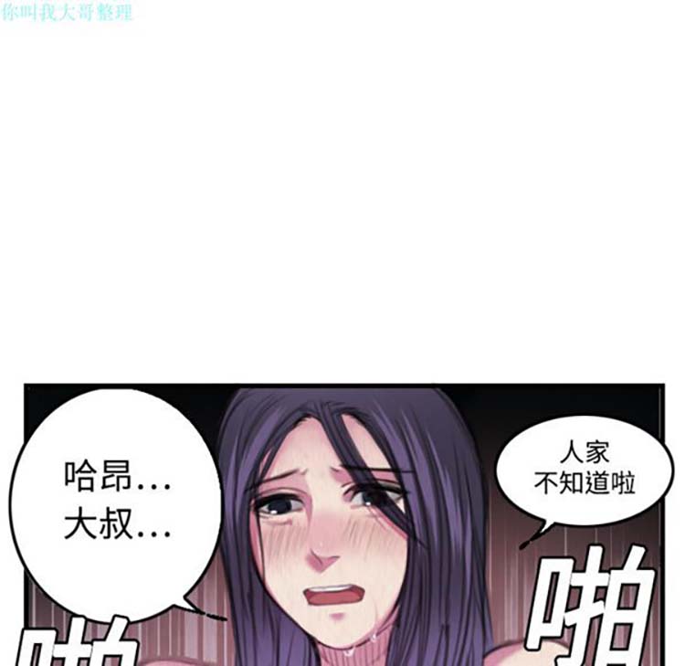 炼狱鬼岛 第4话 第34页