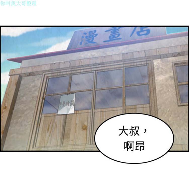 炼狱鬼岛 第4话 第21页
