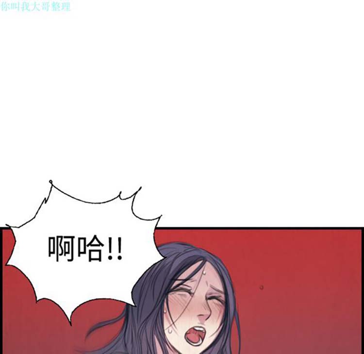 炼狱鬼岛 第4话 第27页