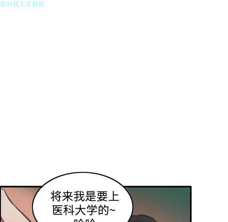 炼狱鬼岛 第4话 第66页
