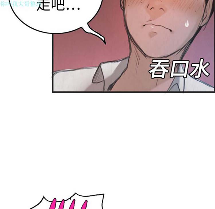 炼狱鬼岛 第4话 第81页