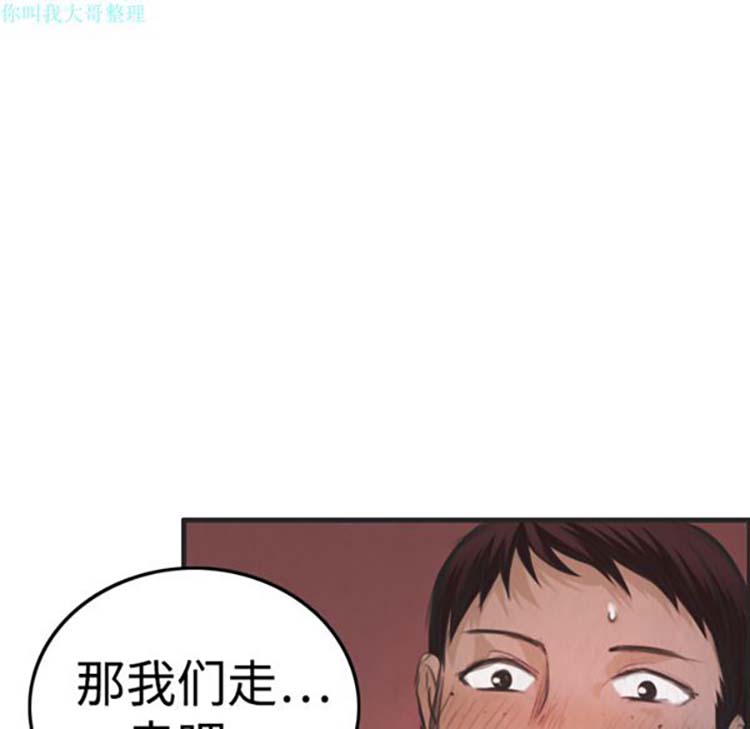 炼狱鬼岛 第4话 第80页