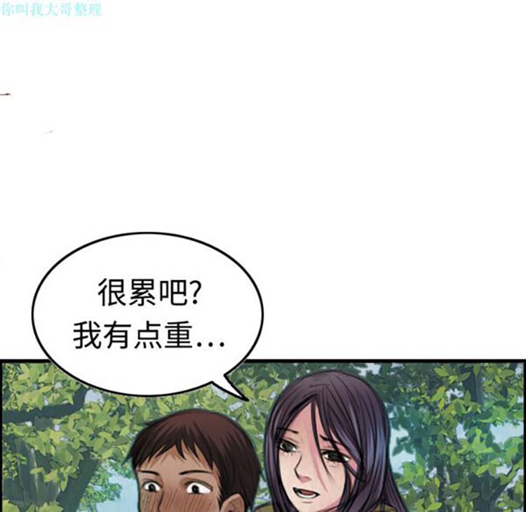 炼狱鬼岛 第4话 第84页