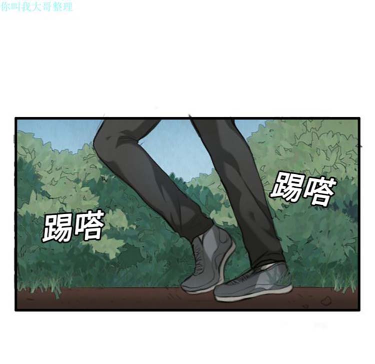 炼狱鬼岛 第4话 第83页