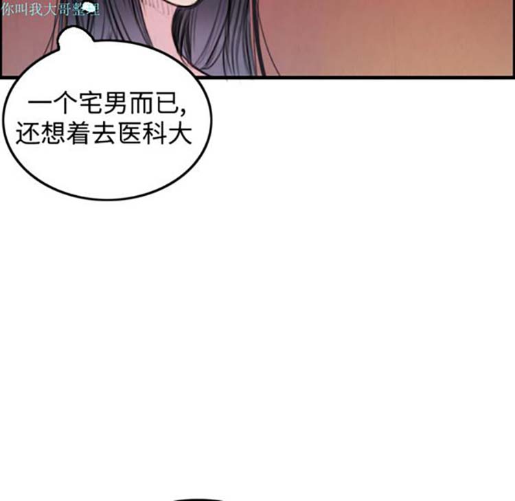 炼狱鬼岛 第4话 第69页