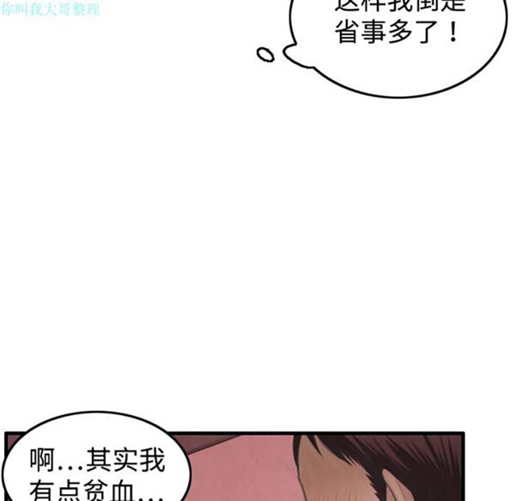 炼狱鬼岛 第4话 第71页