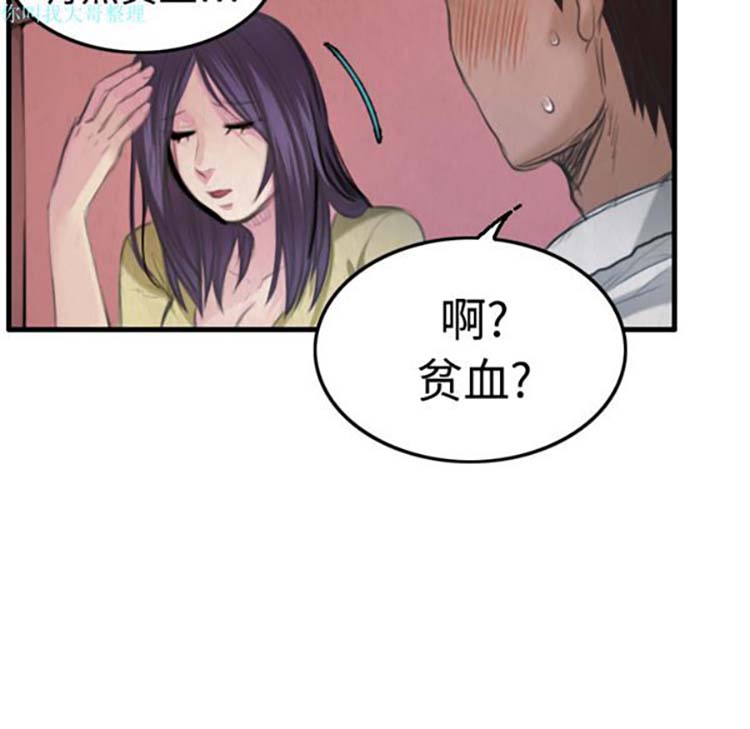 炼狱鬼岛 第4话 第72页