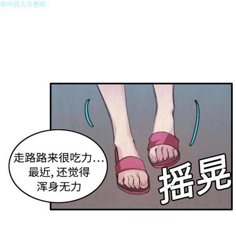 炼狱鬼岛 第4话 第73页