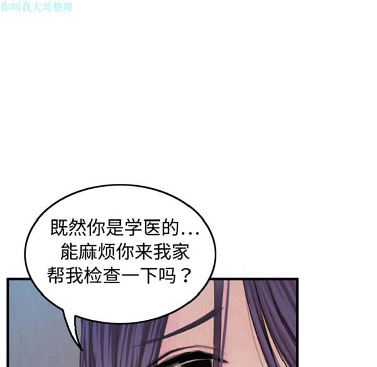 炼狱鬼岛 第4话 第74页