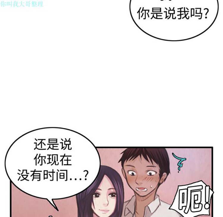 炼狱鬼岛 第4话 第77页