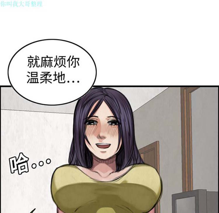炼狱鬼岛 第4话 第90页