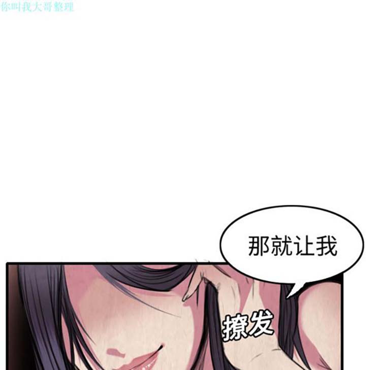 炼狱鬼岛 第4话 第103页