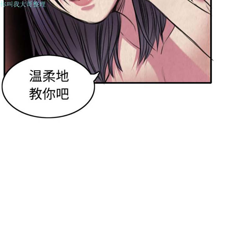 炼狱鬼岛 第4话 第104页