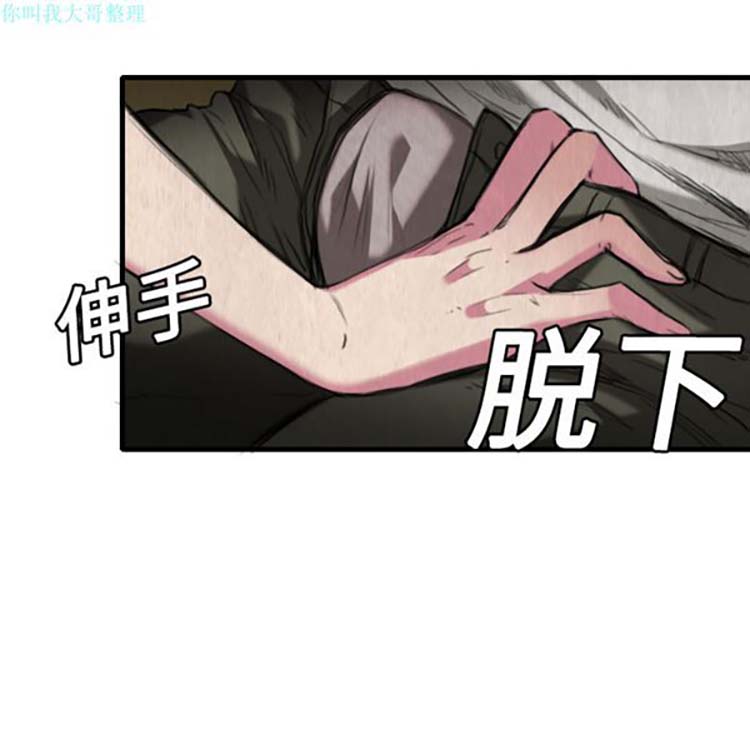 炼狱鬼岛 第4话 第105页