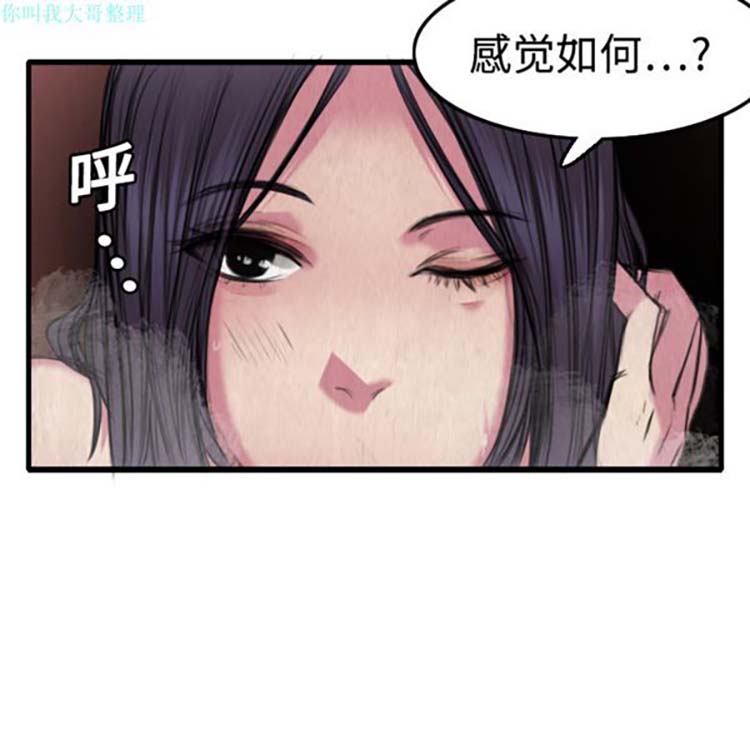 炼狱鬼岛 第4话 第108页