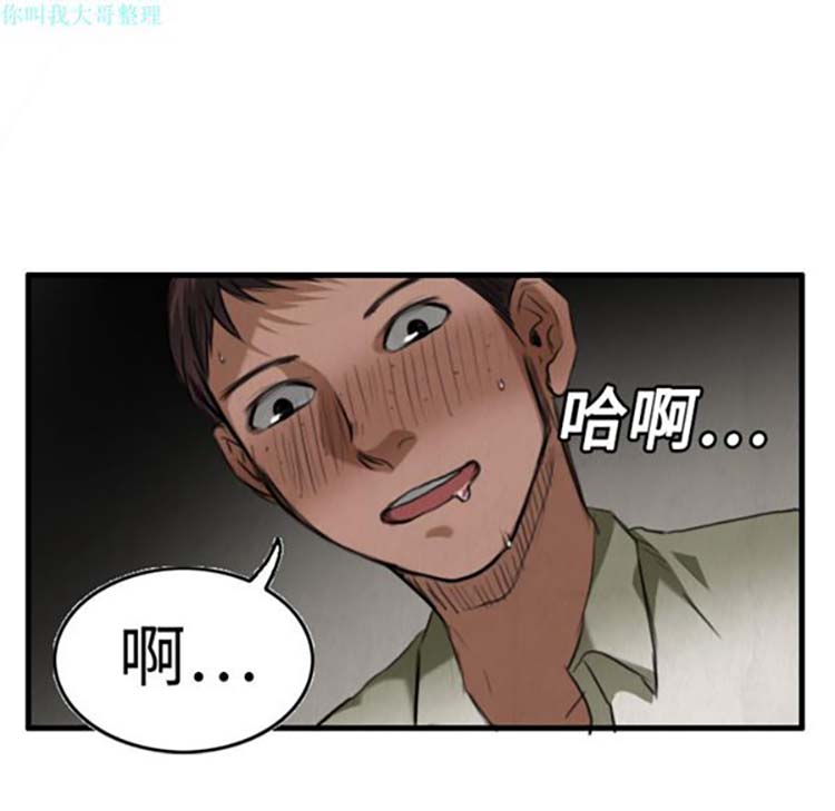 炼狱鬼岛 第4话 第92页
