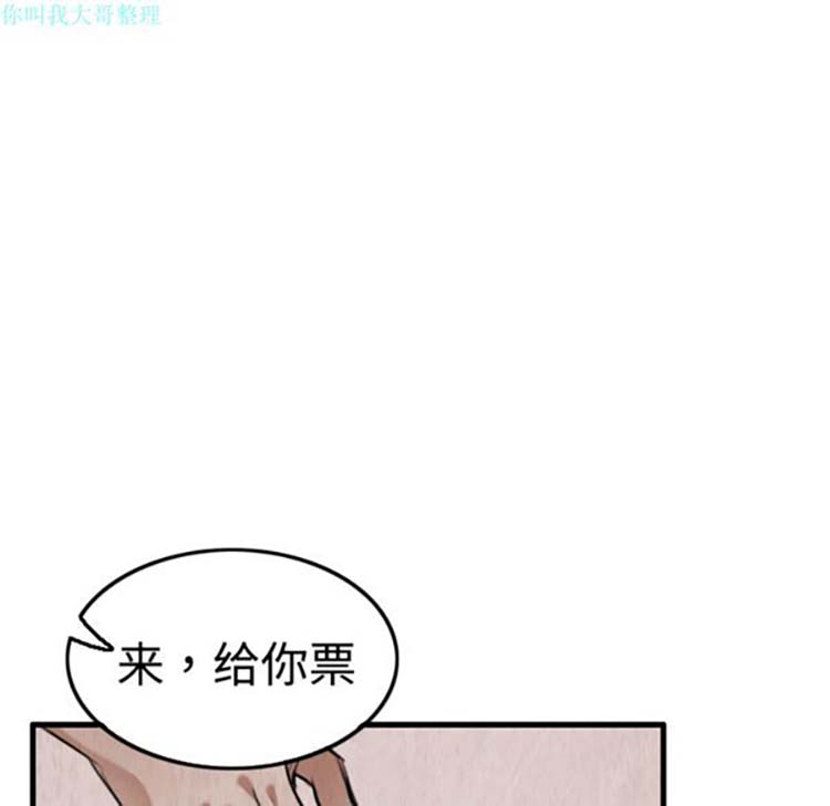 炼狱鬼岛 第4话 第95页