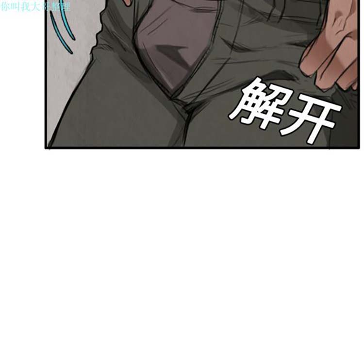 炼狱鬼岛 第4话 第94页