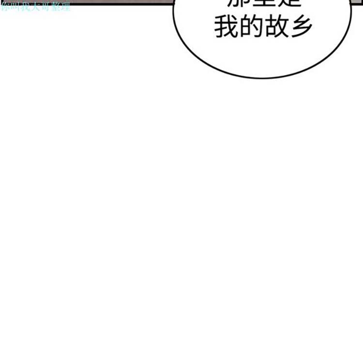 炼狱鬼岛 第4话 第98页