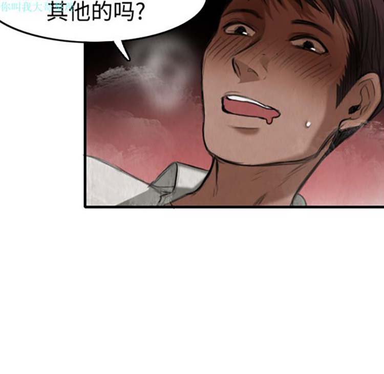 炼狱鬼岛 第4话 第111页