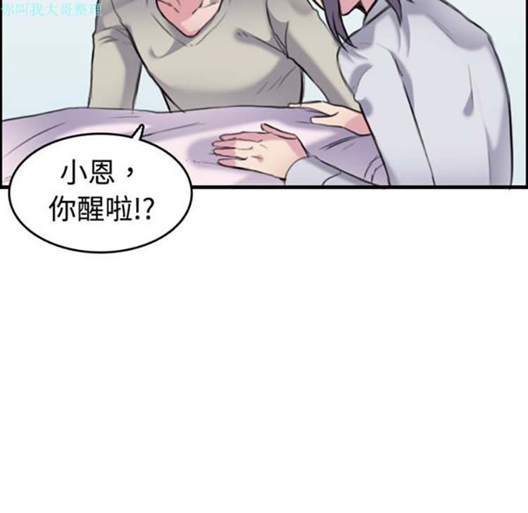 炼狱鬼岛 第7话 第35页