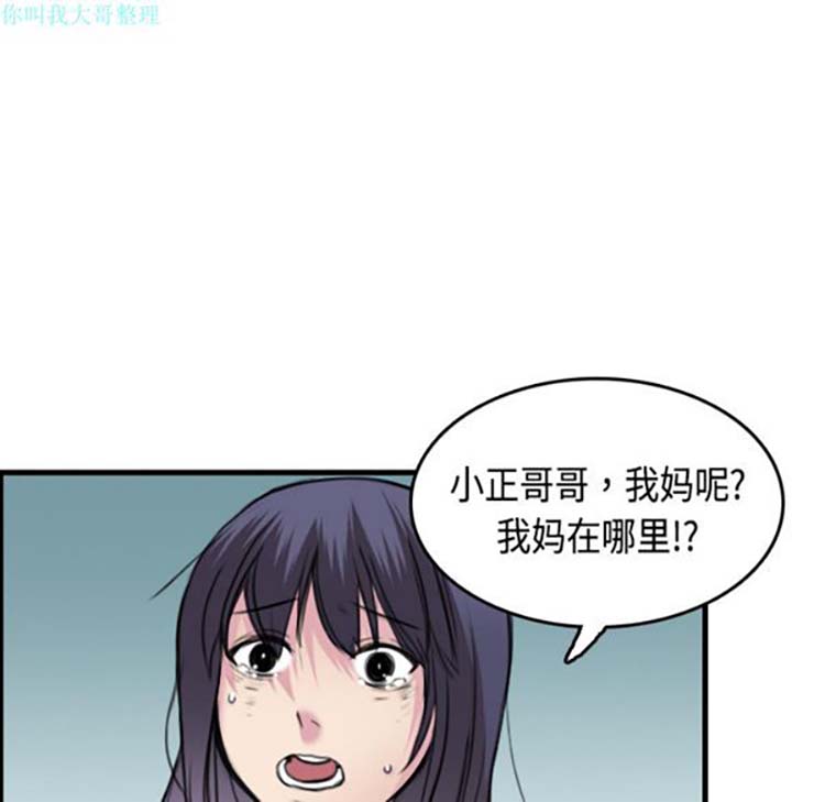 炼狱鬼岛 第7话 第36页