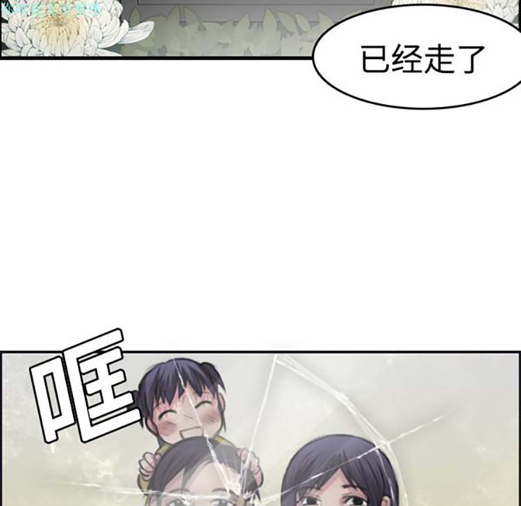 炼狱鬼岛 第7话 第43页