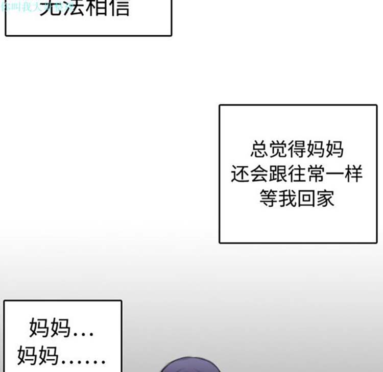 炼狱鬼岛 第7话 第45页
