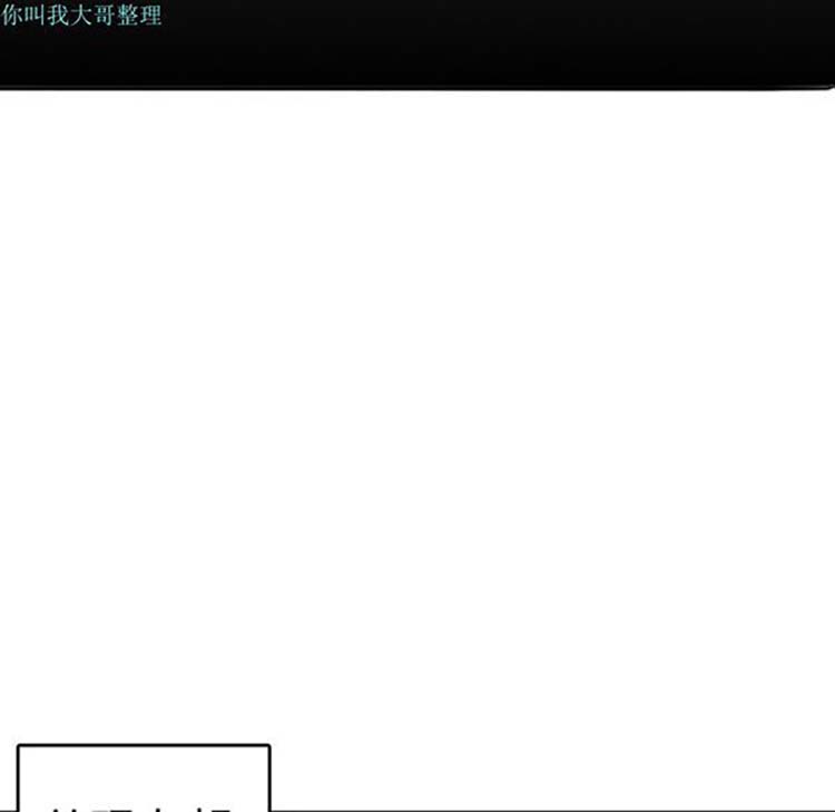 炼狱鬼岛 第7话 第47页