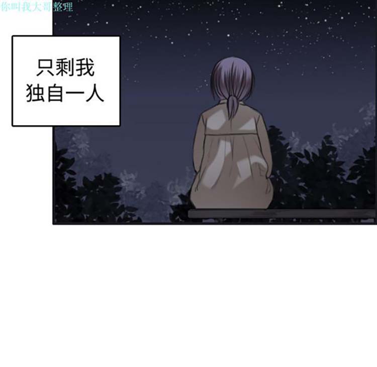 炼狱鬼岛 第7话 第51页