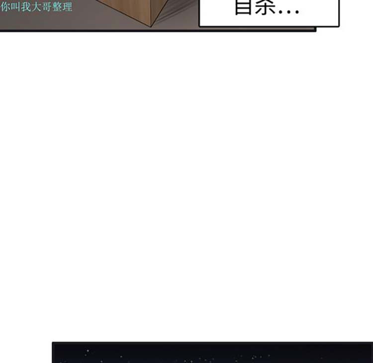 炼狱鬼岛 第7话 第50页